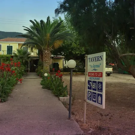 To Let To Kyma Skala Sikamineas 3*